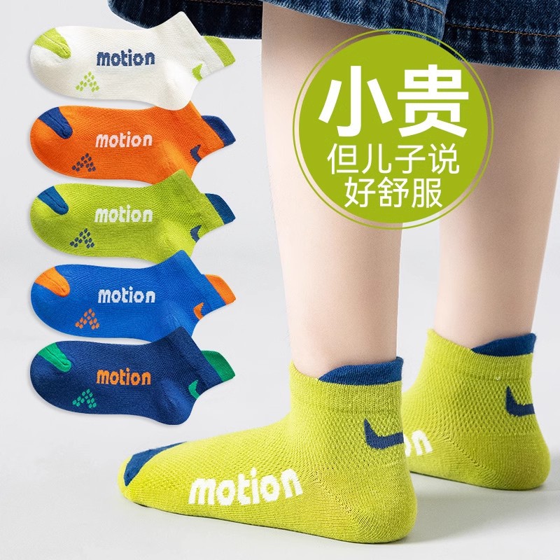 Children's Socks, Boys' Sports Socks, Summer Thin Mesh Socks,...