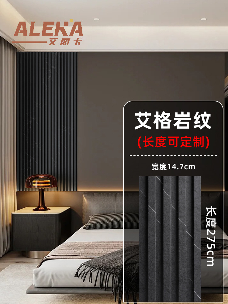 에거암 패턴 ~ 높이 2750* 폭 147* 두께 18㎜(핫셀러)