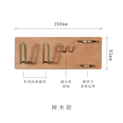 너도밤나무 헤어드라이어 + 면도기 홀더