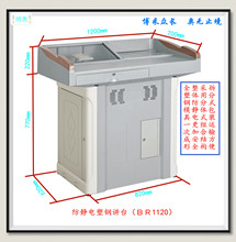 防静电塑钢讲台　防静电讲台　防静电多媒体讲台