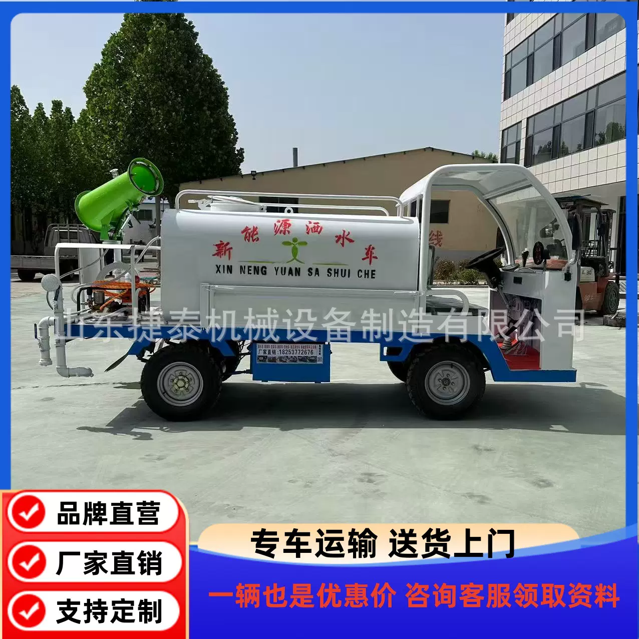 电动洒水车多功能绿化喷洒车工地建筑用雾炮降尘车道路冲洗车