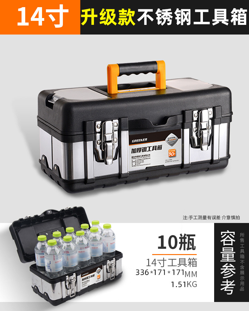 Lvlin caja de herramientas de acero inoxidable caja de almacenamiento de hardware multifuncional para el hogar engrosamiento de electricista portátil de grado industrial