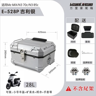 mix tail box, a non-aluminum — Motorcycle trunk - mzn3-geely-silver-528pdouble-black-backrestlining