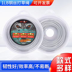 狼頭標鋼線芝刈り機1lb草刈機草刈線園林金物工具芝刈り機部品芝刈り機