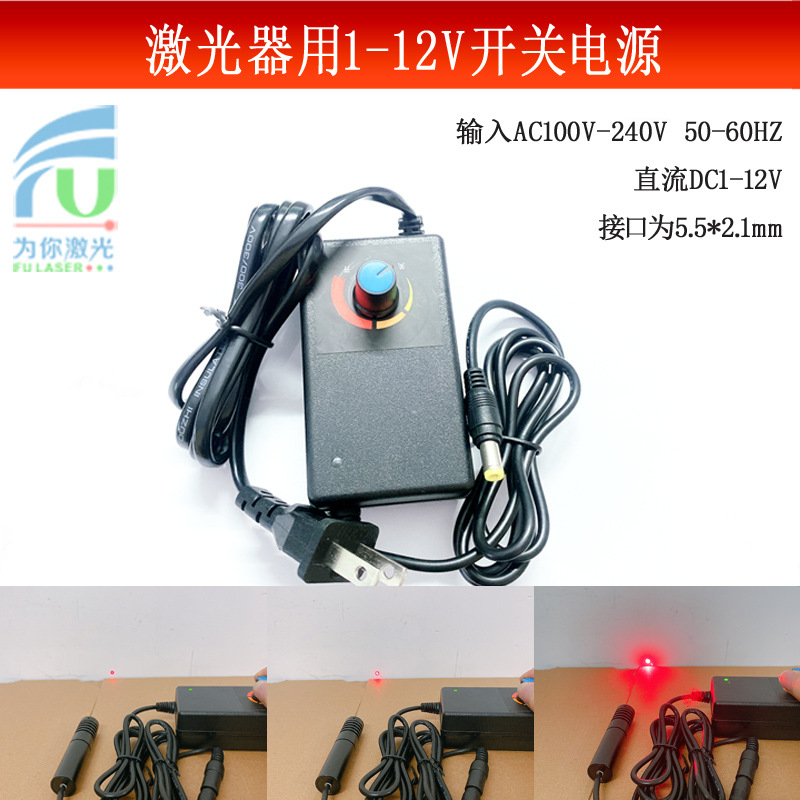 DC1-12v开关电源100-2000mA适配器激光镭射灯标线器专用可调电源