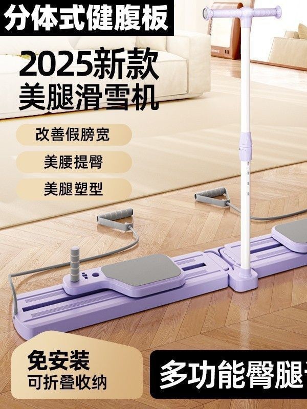 多功能普拉提棒滑雪机分体式健腹板家用虐腹神器滑雪机瘦腿|undefined