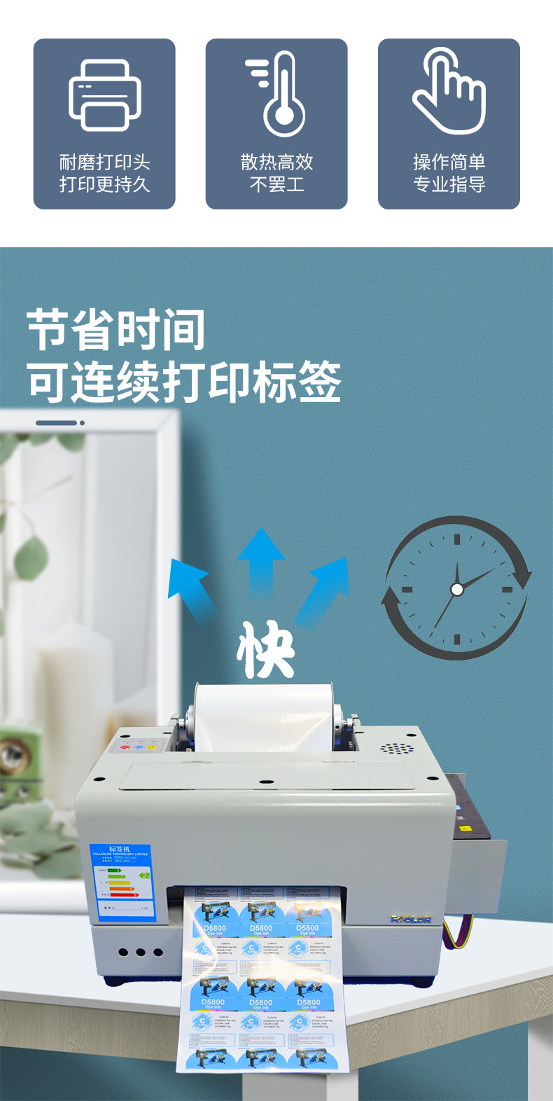 整体A4标签机_02