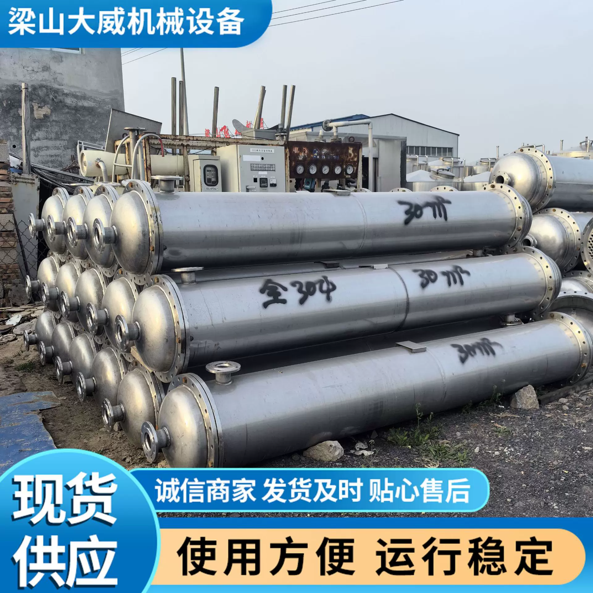 供应二手冷凝器 20平方40平方60平方列管式冷凝器 化工挥发器