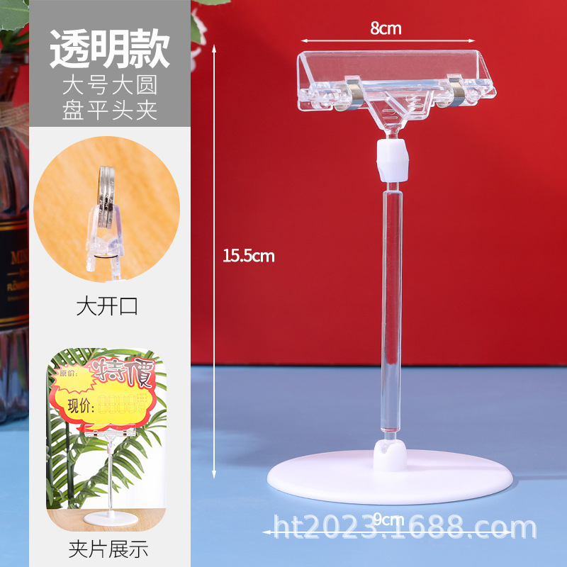 店スーパーPOPラベル価格表展示クリップ親指プラスチック機械クリップ広告クリッププラスチッククリップ|undefined