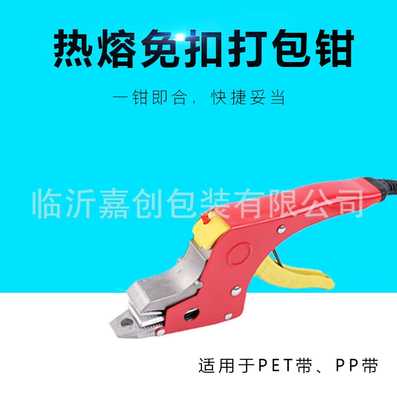 Ручная упаковочная машина для обвязки термоклещи для упаковки без пряжек специальные Клещи для натяжения на складе оптом