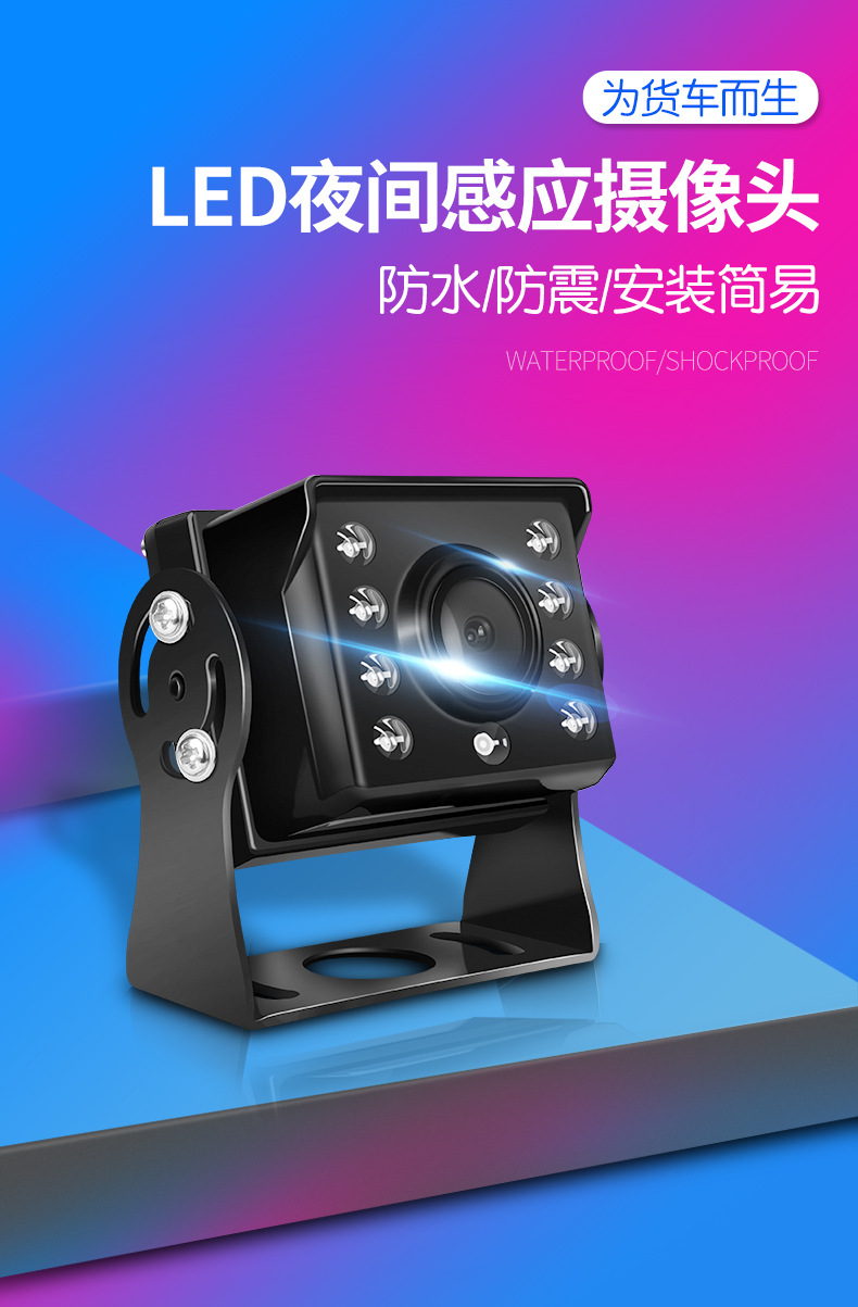 Truck High-Definition Vehicle-Mounted Surveillance Rearview Camera Ahd Night Vision Dual-Control Eight-Light Aviation Reversing Mirror Camera