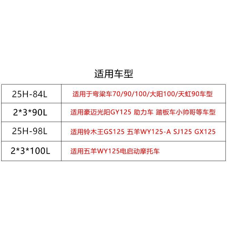 25H - 84 90 100 secciones de cadena de tiempo de motocicleta 110 Guangyang125 GS WY125 cadena de tiempo de cadena pequeña
