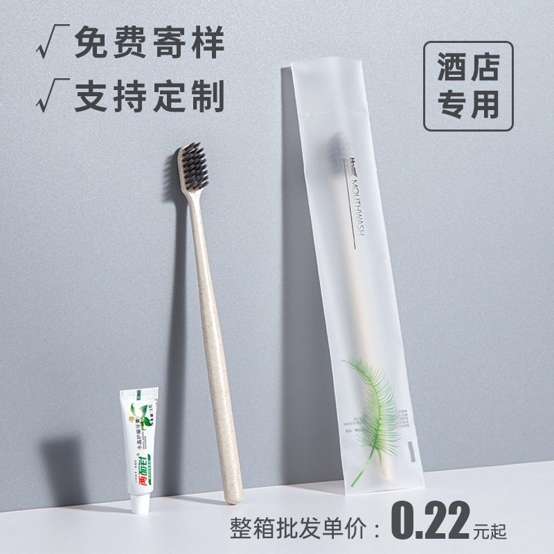 酒店牙刷软毛批发宾馆一次性用品民宿软毛牙具专用洗漱套装牙膏
