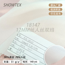 18147 12mm˿��˿˫��ֻ���������ӡ���ײ����ƷŮװȹװԴͷ