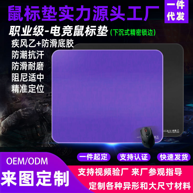 零类99式飞燕疾风乙雷电电竞游戏专用鼠标垫fps锁边4249纯色定制|undefined