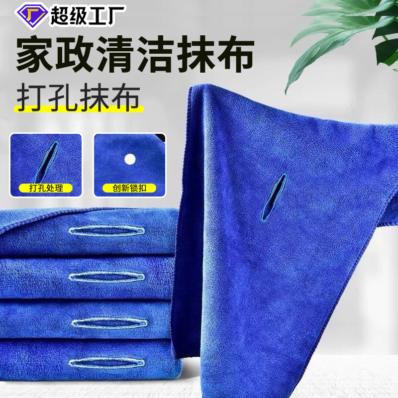 Microfiber Perforated Broom Rag, Cross-Border Wiper and Mopping Dual-Purpose Cloth Cover, Cleaning Mop Replacement Towel