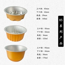 金色圆形即食鲜炖燕窝包装锡纸杯工厂用食品酱料火锅调料铝箔容器
