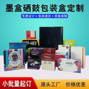彩盒双插盒扣底盒坑盒纸盒墨盒印刷厂小批量定制包装盒-阿里巴巴