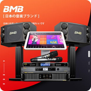 BMB CSD-880 ��ͥKTV������b����ȫ���c��Ck�����bЧ����