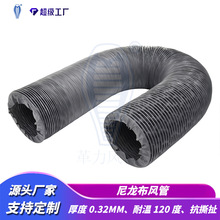 尼龙布伸缩风管排烟管排气管通风管排风管