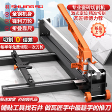 手持式手动推刀瓷砖切割机陶瓷切割工具贴瓷砖推拉刀