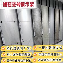 瓷砖展架挂墙冲孔条冲孔管多功能落地式陶瓷洞洞板展架冲孔板立式