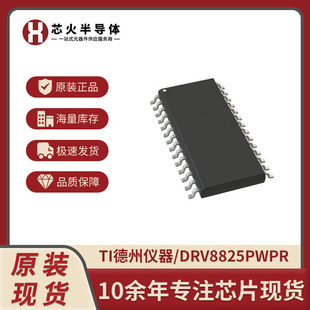 DRV8825PWPR���M늙C��оƬ/2.5A 45V늙C��оƬ