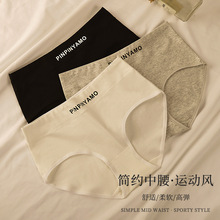 现货批发轻柔中腰纯棉收腰提臀少女内裤无痕透气纯棉裆女士内裤