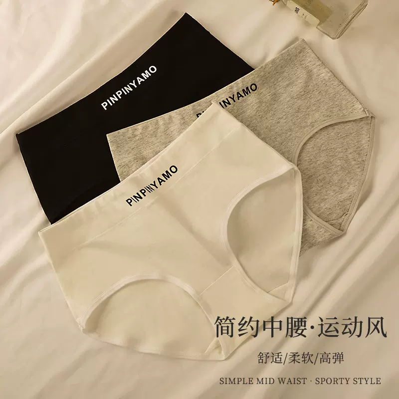 现货批发轻柔中腰纯棉收腰提臀少女内裤无痕透气纯棉裆女士内裤