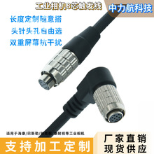 大恒灰点映美精HR25-7TP-8S/P AVTGIGECCD工业相机电源触发线IO线