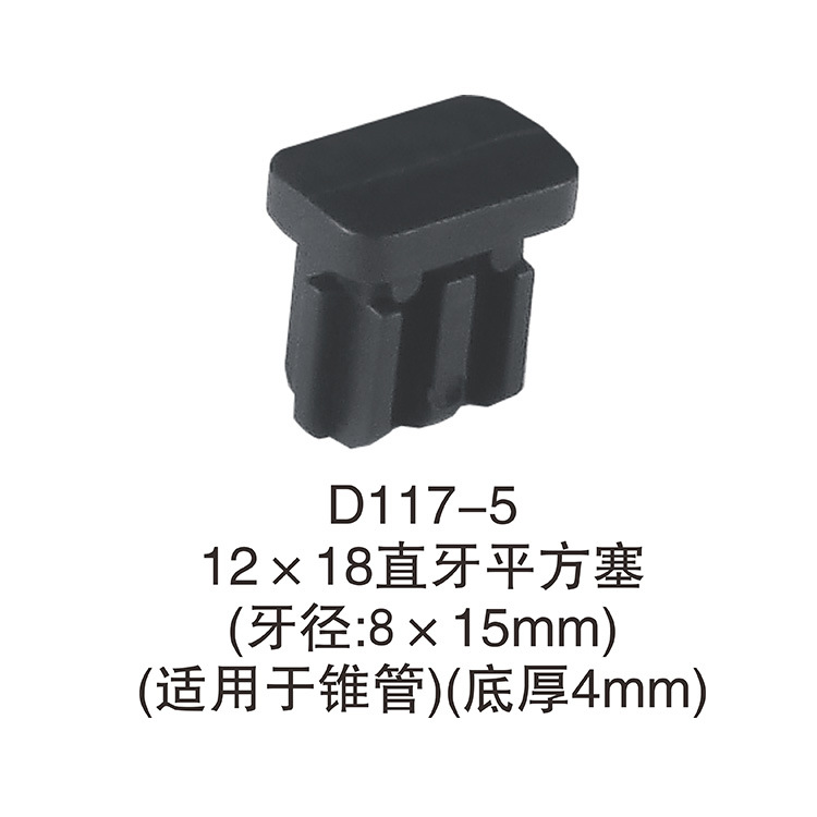 宽11-13长方管不锈内塞管塞脚垫内塞头堵头闷头桌椅脚套X20