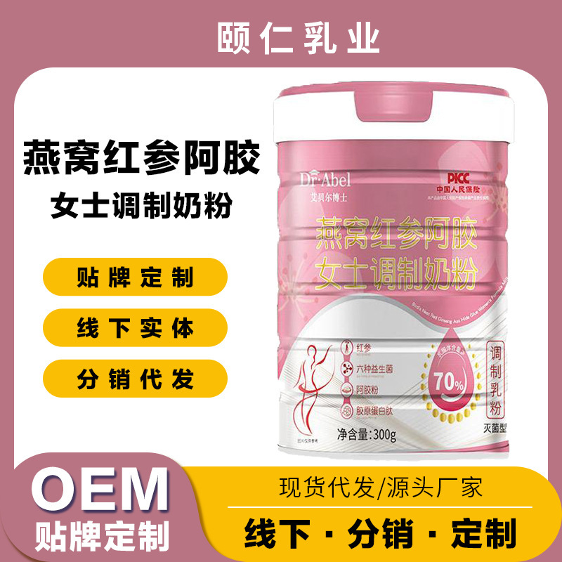 Women's Milk Powder Bird's Nest Red Ginseng Donkey Hide Gelatin Women's Prepared Milk Powder Manufacturer Customized Wholesale Prepared Milk Powder Milk Powder