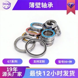 深沟球轴承;滚针轴承;推力球轴承