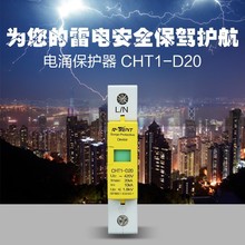 腾泰1P20KVA浪涌保护器 单相家用避雷器 防雷击开关电涌保护器