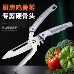 鶏の骨を取り外して台所で切って瓶を切って鶏のアヒルを切って骨を切って瓜の果物を削ってメーカーの卸売りの多機能を切ります。