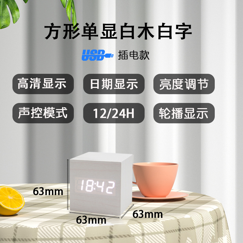 Creativo multi-funcional controlado por voz reloj de alarma de madera hogar simple reloj de madera multifuncional regalo del estudiante reloj electrónico