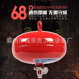 悬挂式干粉灭火器4KG6KG8KG灭火球自动温控装感温车棚仓库