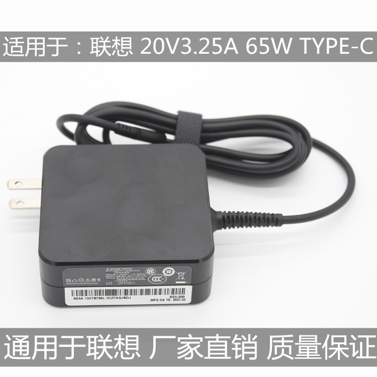 Applicable to Lenovo TYPE-C multi-function power adapter X250 X270 X280 T480 charger 65W