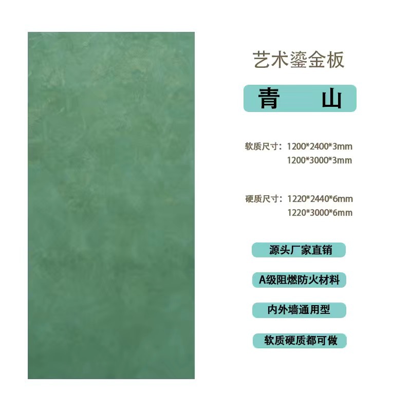 Arte de piedra blanda Tablero dorado Tablero de arenisca de óxido Tablero de meteorito Tablero de piedra blanda Tablero decorativo de pared de fondo de puerta de azulejo