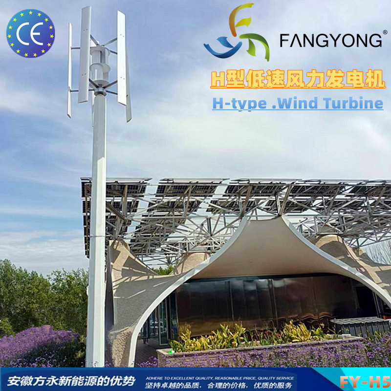 H型跨境涡轮机垂直轴2KW3kW5kW风力发电机家用wind power铁塔基站
