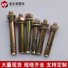 厂家批发国标热镀锌膨胀螺丝加长拉爆螺丝镀彩锌铁膨胀螺栓M6-M20