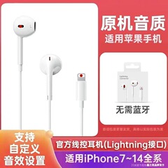 适用苹果手机11-14入耳式有线耳机iPhone15苹果耳机7代线控耳机