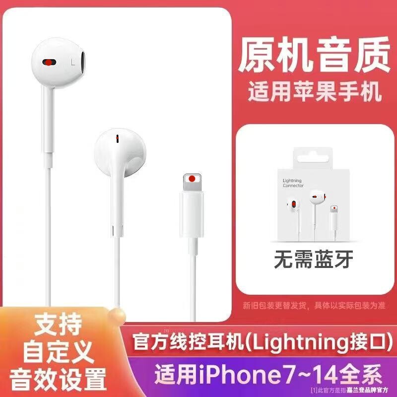 适用苹果手机11-14入耳式有线耳机iPhone15苹果耳机7代线控耳机|undefined