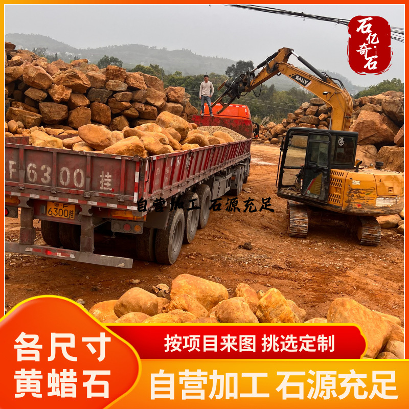 Natural Engineering Landscaping Yellow Wax Stone Wholesale Raw Stone Landscape Stone Garden Rockery Revetment Lawn Landscaping Landscape Stone Natural Engineering Landscaping Yellow Wax Stone Wholesale Raw Stone Landscape Stone Garden Rockery Revetment Lawn Landscaping Landscape Stone