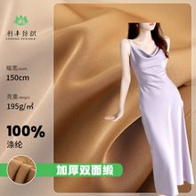 加厚仿醋酸双面缎面料 弹力垂顺软滑绸缎色丁布 衬衫连衣裙布料