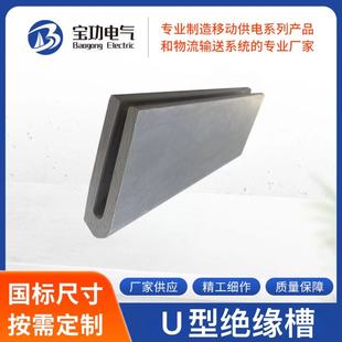 U-Shaped Insulated Groove Electrolytic Cell Special 3240 Epoxy Board Epoxy Resin Fiberglass U-Shaped Insulated Groove High Temperature Resistant Insulation