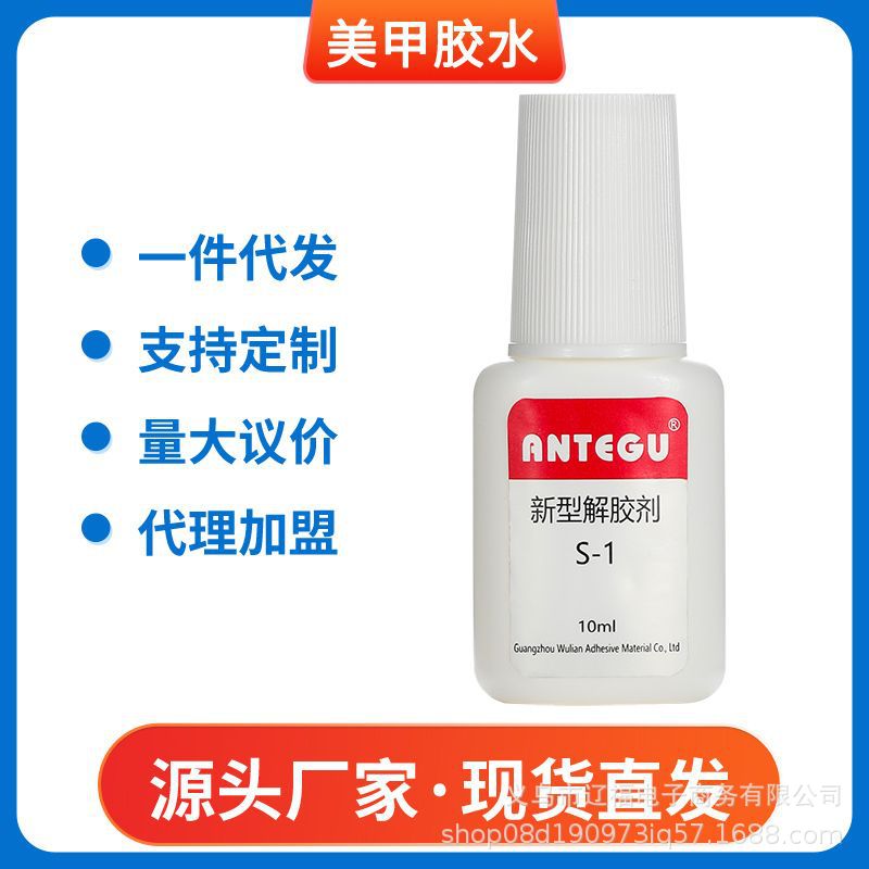 Pegamento de uñas modelo multifuncional pegamento pieza de clavo agente de desgomado costura pegajosa diamante clavo pegamento de diamante sólido al por mayor