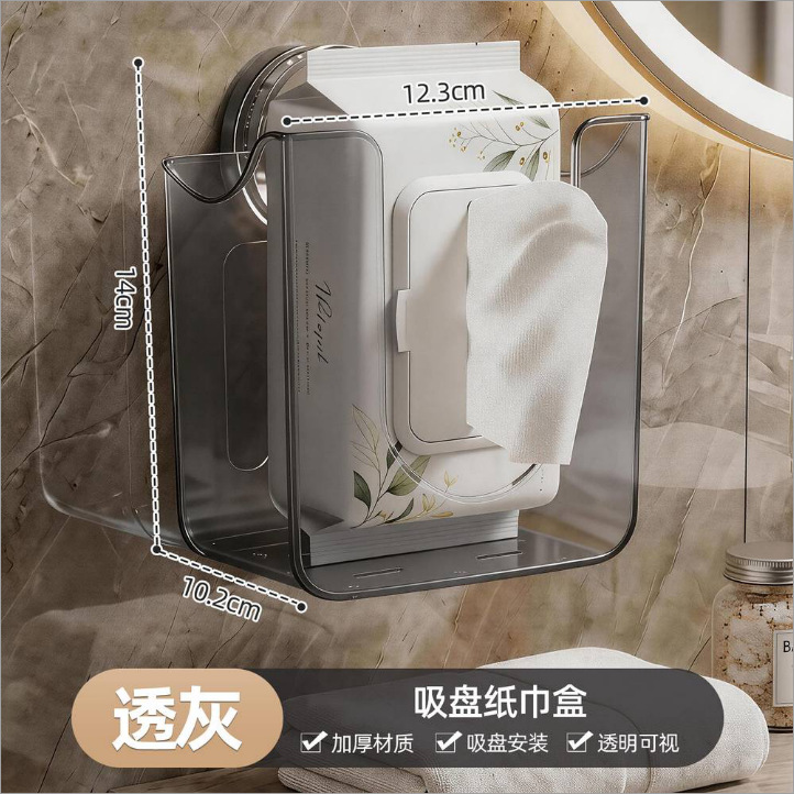 Suction cup tissue box-transparent gray