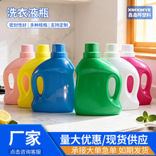 厂家批发500g洗衣液瓶柔顺剂包装洗涤瓶500ml花肥瓶营养液塑料瓶