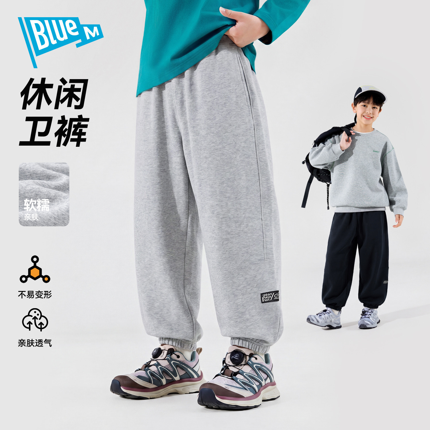 Bluem男童裤子儿童长裤卫裤束脚秋季新款男孩运动青少年休闲大童A